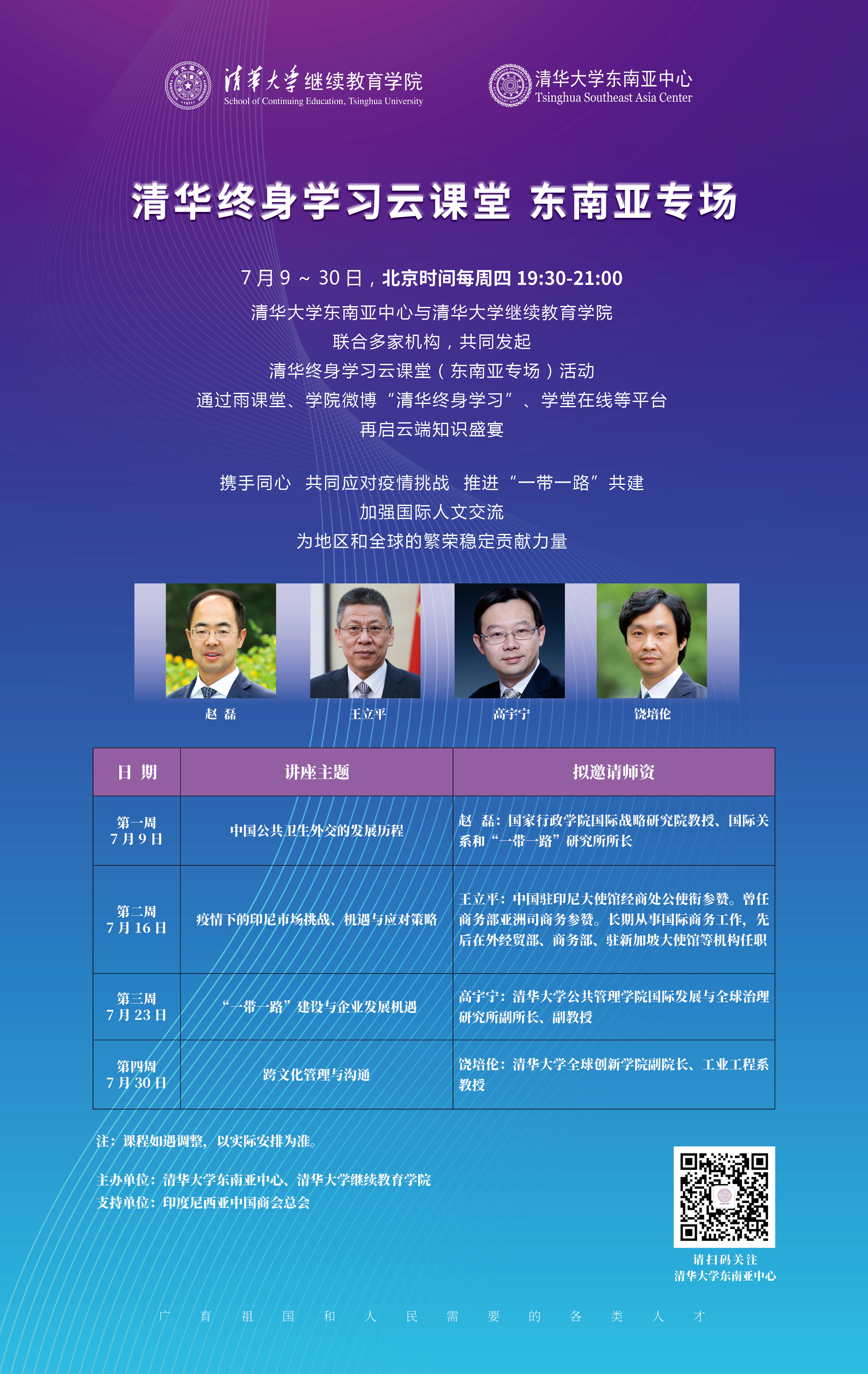 2024第四届企业科技创新发展论坛在沪圆满举行