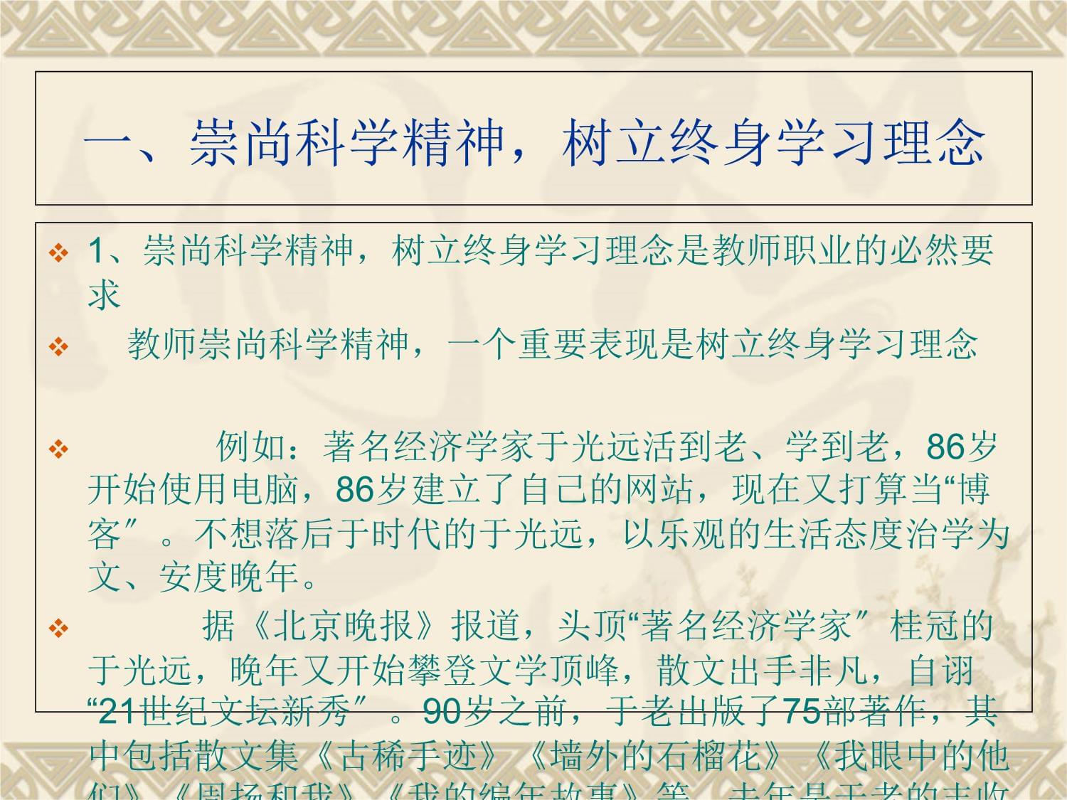 浅谈新时代新闻人的新闻理想和社会责任