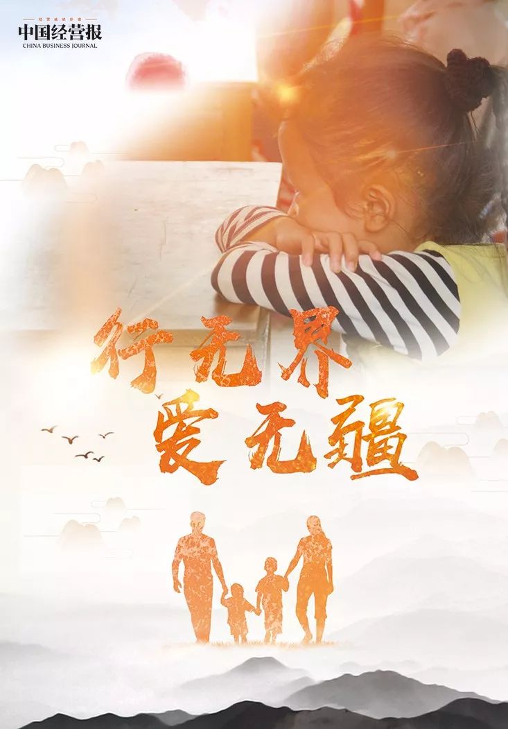 德济心理时评游学魔窟？被叫停的“大爱无疆”游学营