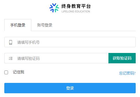 国家终身教育智慧教育平台上线半年——累计服务学习者九百六十三万人次