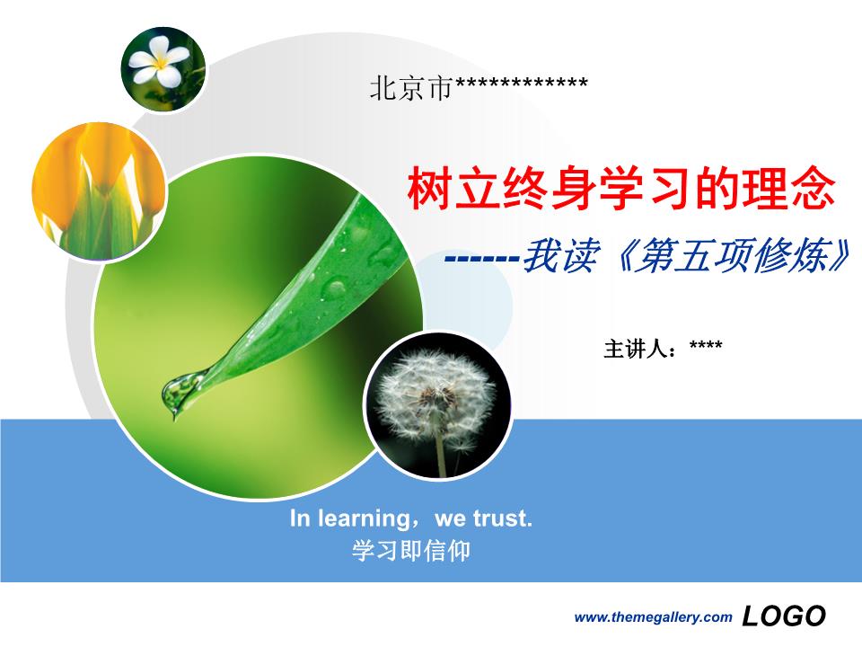 学习的重要性