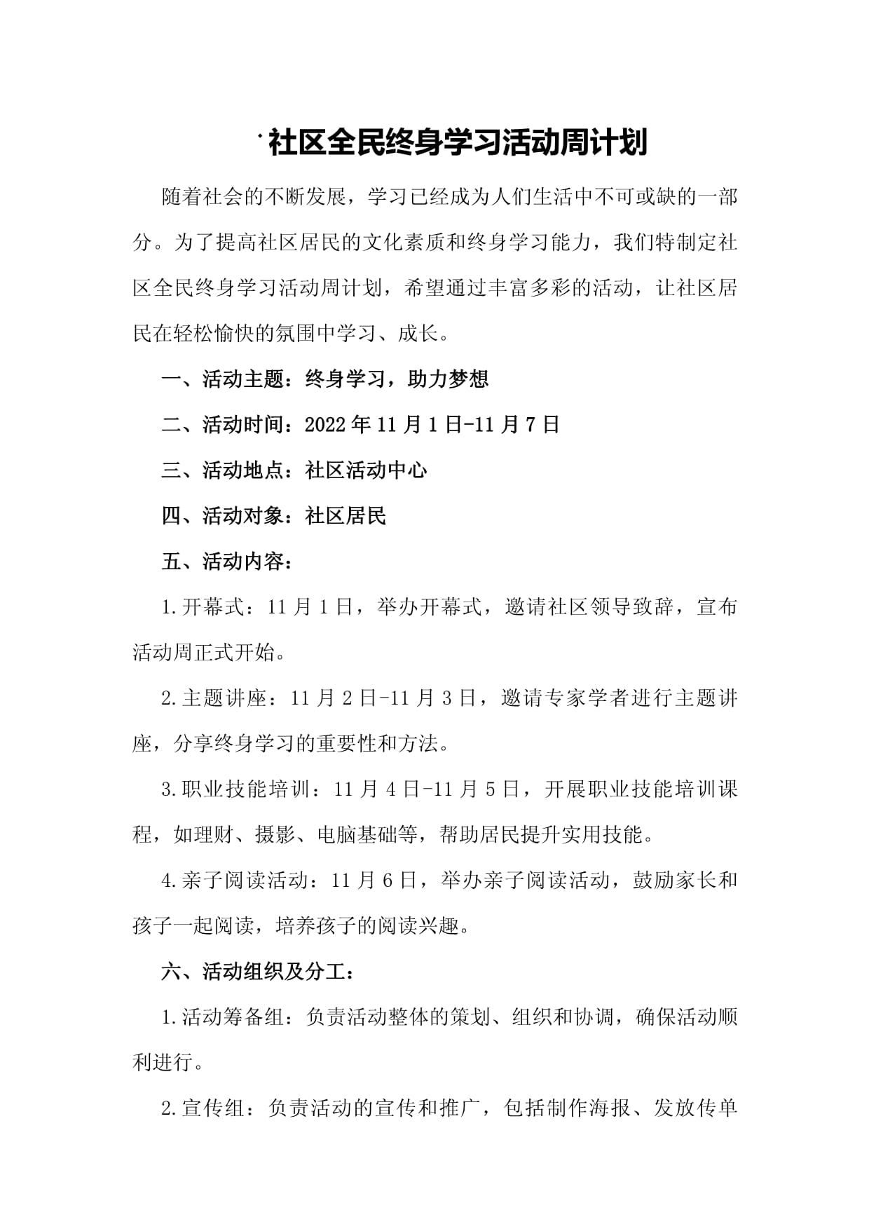教育部等五部门联合印发《“人工智能+教育”行动计划