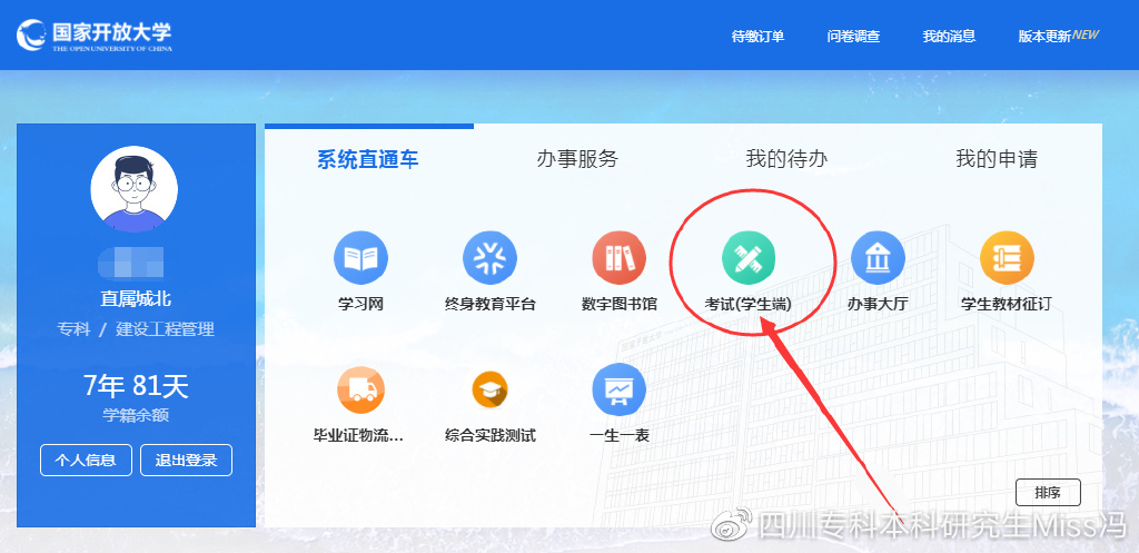 全面升级！国家智慧教育平台终身学习中心上新