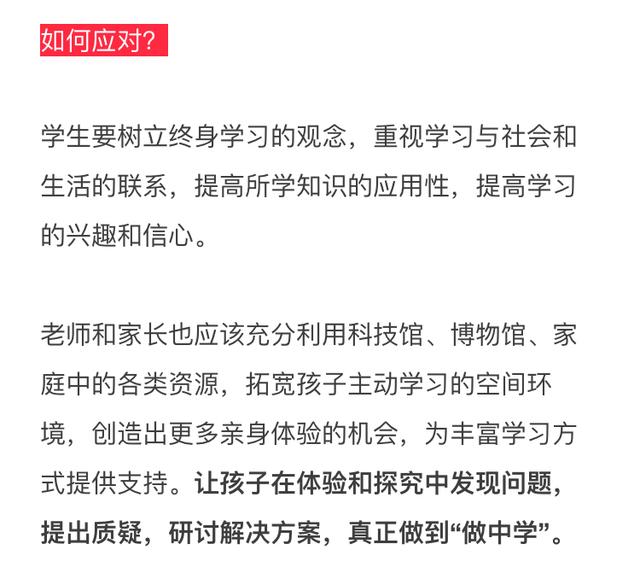 树立终身学习的理念doc