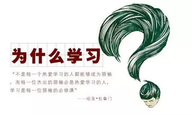 工作文档人为什么要学习(图1)