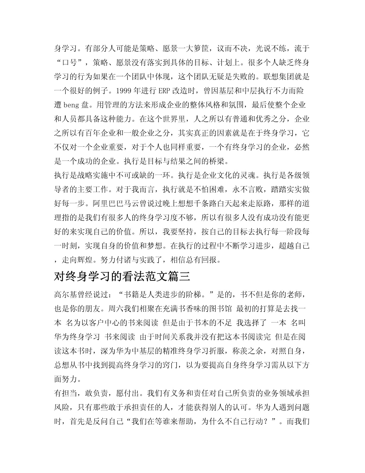 走上学去！-光明日报-光明网