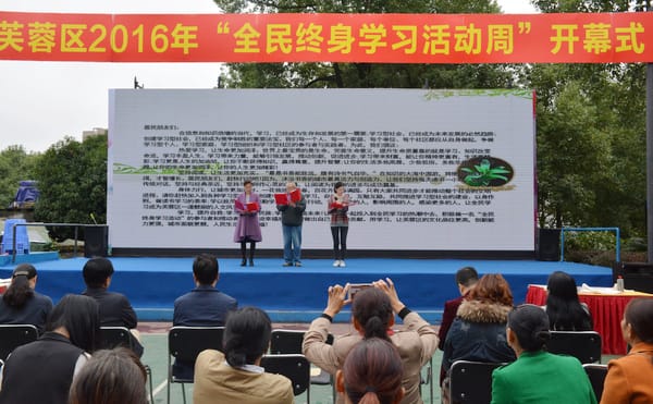 11月7日“全民终身学习活动周”来啦让学习成为一种生活方式！（记者：吴建勋编辑制作：小茜）
