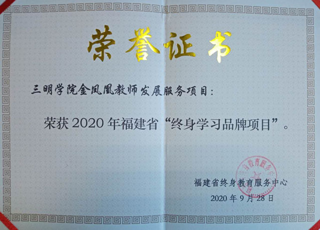 广东省2022年全民终身学习活动周开幕