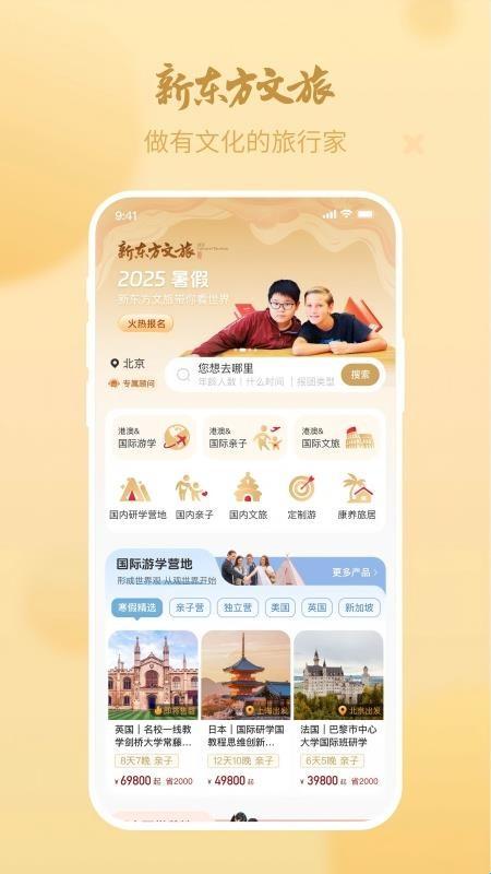 北京怀柔科学城“微笑夏令营”开营