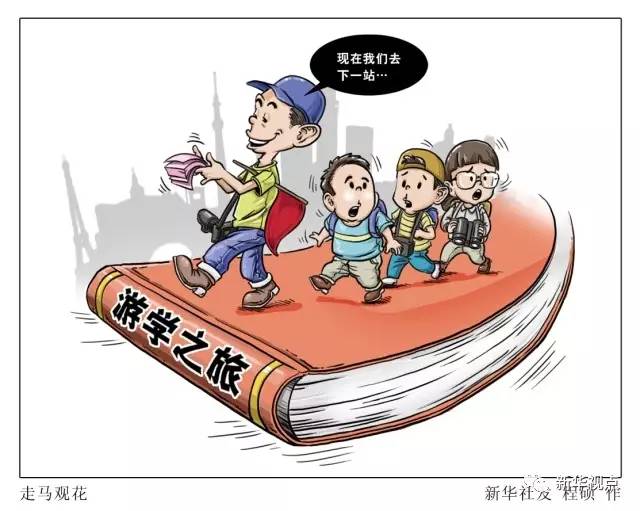 济南发文进一步规范中小学研学实践