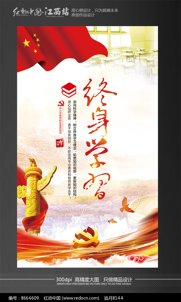 学习的意义在哪里？docx