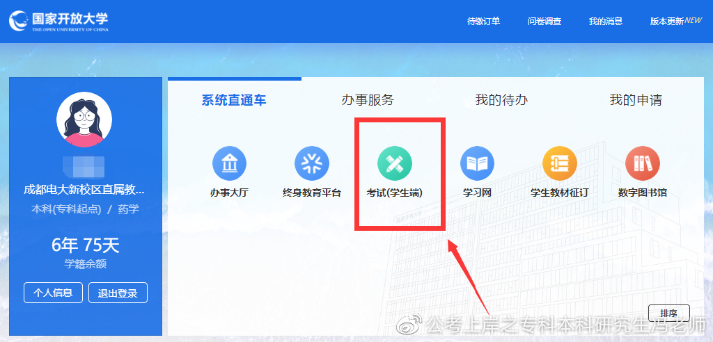 2026年高校千万师生同上一堂国家安全教育课观看平台入口汇总(图1)