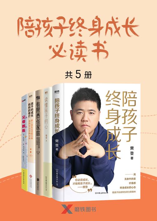 读《终身成长》有感(图1)