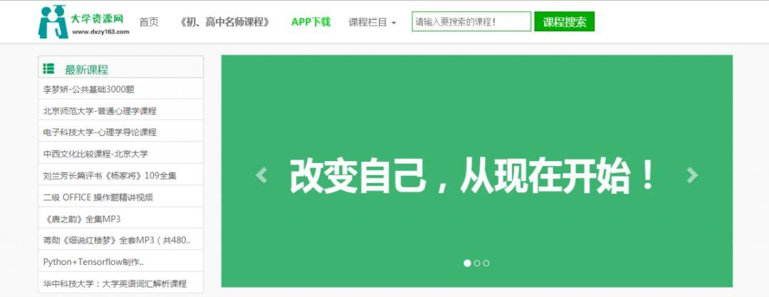 中国经济与国际合作年会暨新“巴山轮”会议·2016在京举行(图1)